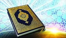 دانلود تحقیق اخلاق نيک و بد در قرآن